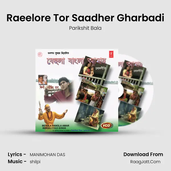 Raeelore Tor Saadher Gharbadi Song mp3 | Parikshit Bala