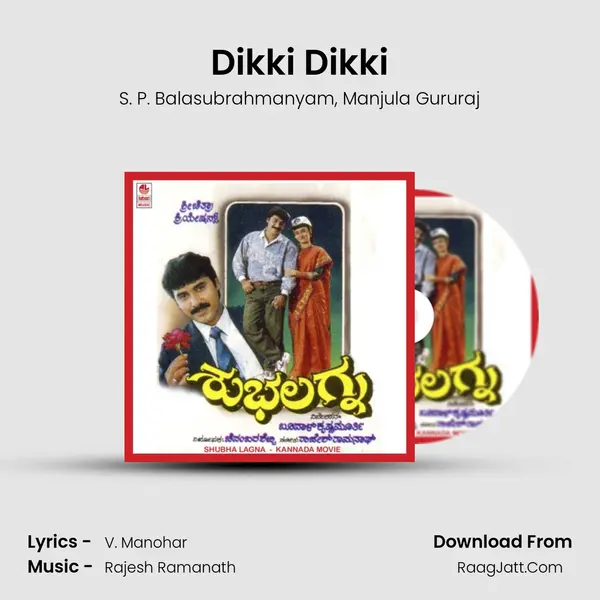 Dikki Dikki Song mp3 | S. P. Balasubrahmanyam