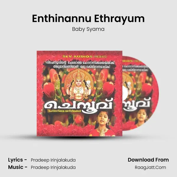 Enthinannu Ethrayum Song mp3 | Baby Syama