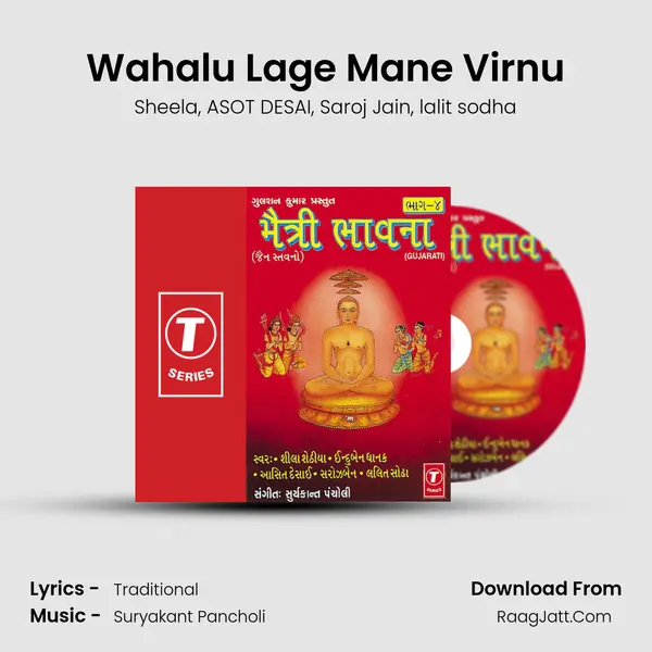 Wahalu Lage Mane Virnu Song mp3 | Sheela