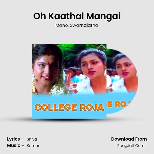 Oh Kaathal Mangai Song mp3 | Mano