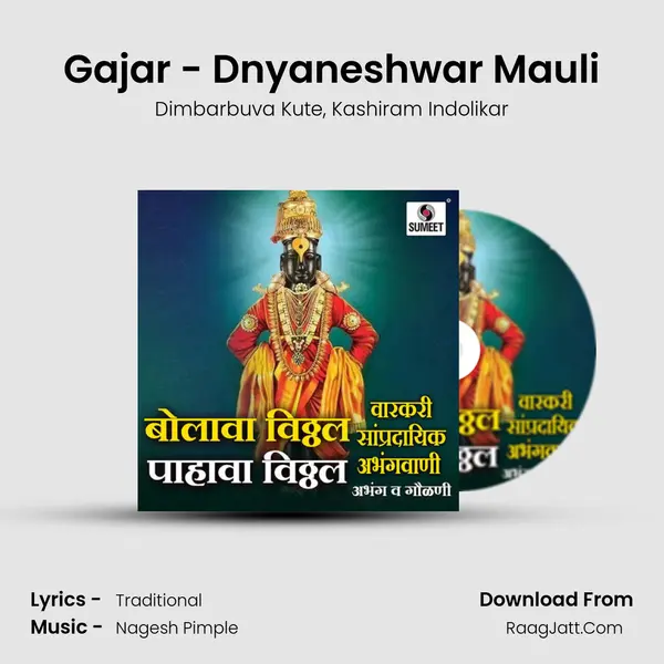 Gajar - Dnyaneshwar Mauli mp3 song