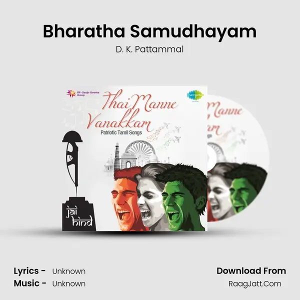 Bharatha Samudhayam Song mp3 | D. K. Pattammal