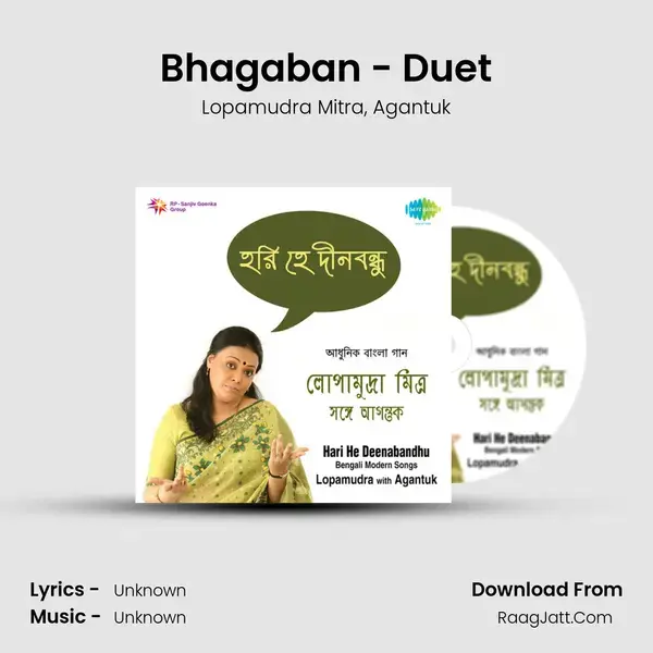 Bhagaban - Duet Song mp3 | Lopamudra Mitra