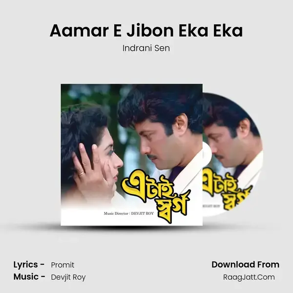 Aamar E Jibon Eka Eka Song mp3 | Indrani Sen