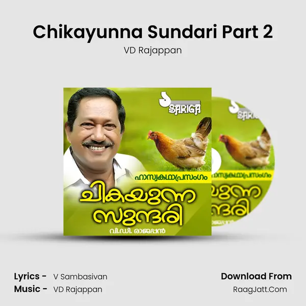 Chikayunna Sundari Part 2 mp3 song