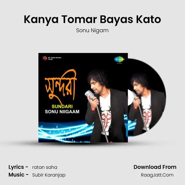 Kanya Tomar Bayas Kato mp3 song