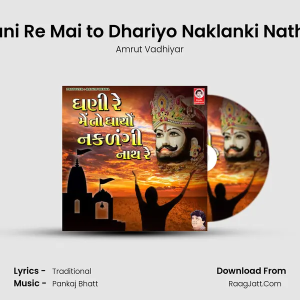 Dhani Re Mai to Dhariyo Naklanki Nath Re - Amrut Vadhiyar