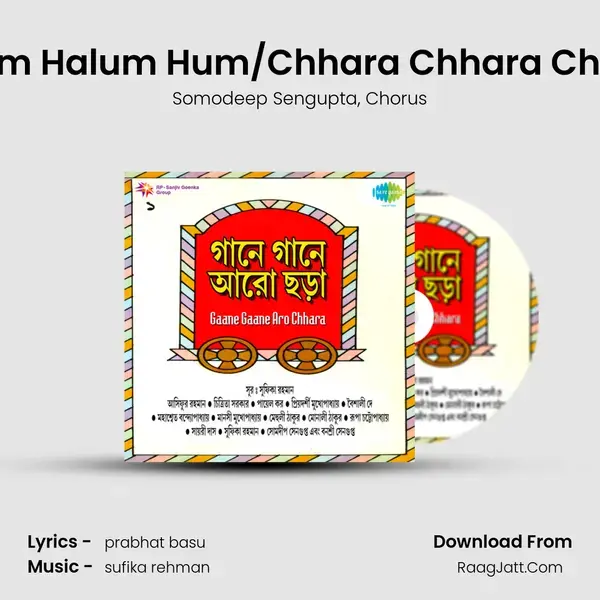 Halum Halum Hum/Chhara Chhara Chhara mp3 song