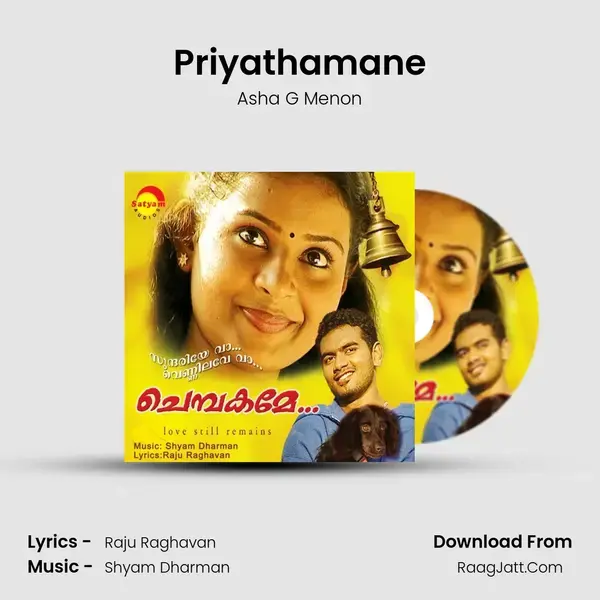 Priyathamane Song mp3 | Asha G Menon