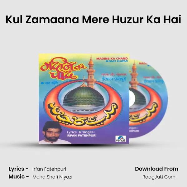 Kul Zamaana Mere Huzur Ka Hai Song mp3 | 