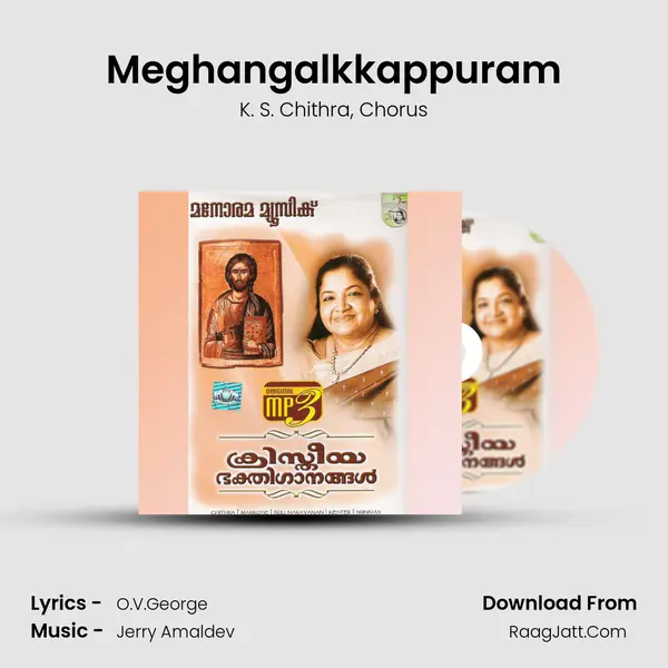 Meghangalkkappuram Song mp3 | K. S. Chithra