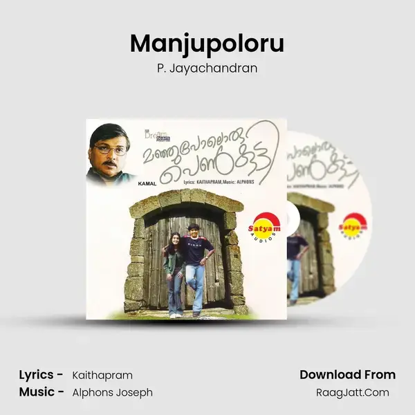 Manjupoloru Song mp3 | P. Jayachandran