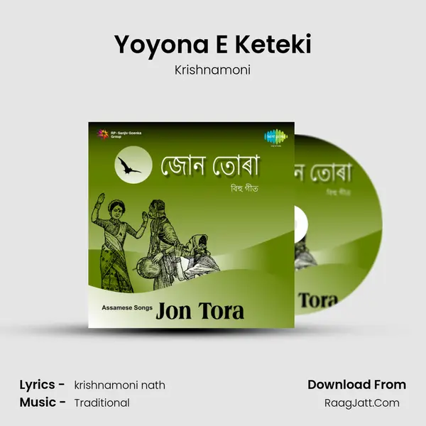 Yoyona E Keteki Song mp3 | Krishnamoni