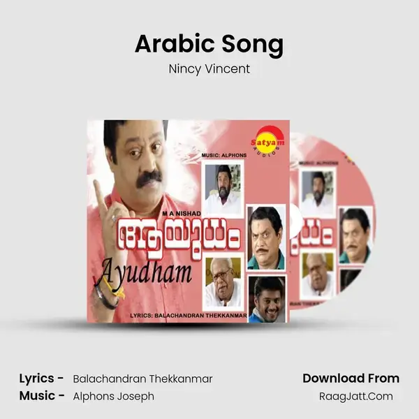 Arabic Song Song mp3 | Nincy Vincent