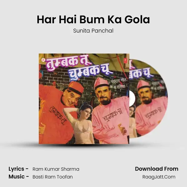 Har Hai Bum Ka Gola Song mp3 | Sunita Panchal