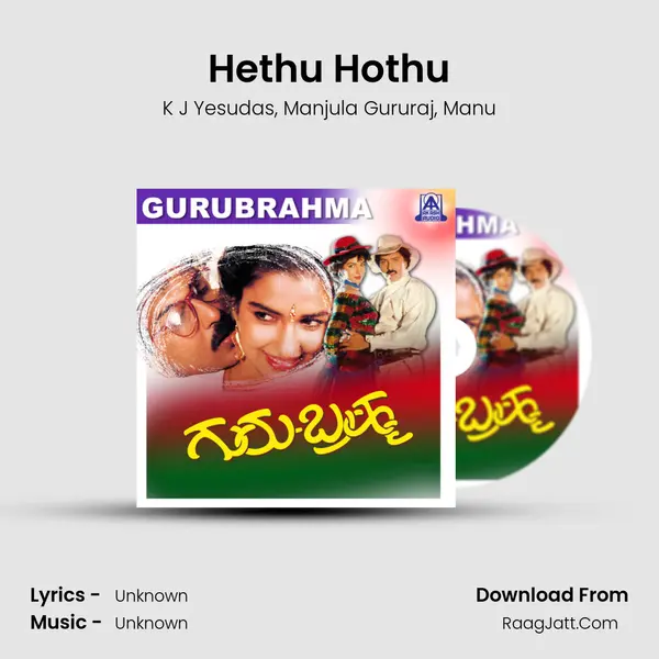 Hethu Hothu Song mp3 | K J Yesudas