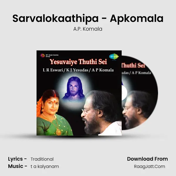 Sarvalokaathipa - Apkomala Song mp3 | A.P. Komala