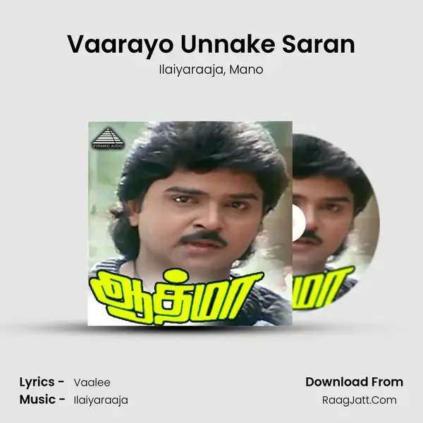 Vaarayo Unnake Saran Song mp3 | Ilaiyaraaja