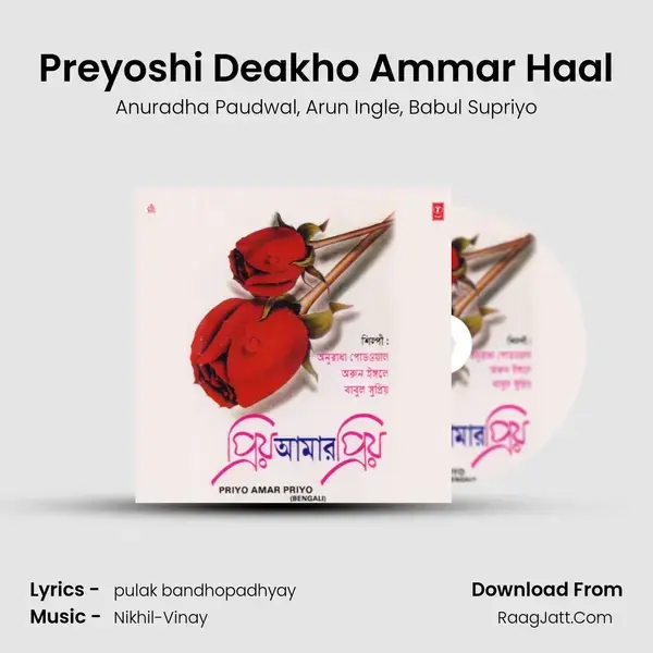 Preyoshi Deakho Ammar Haal Song mp3 | Anuradha Paudwal