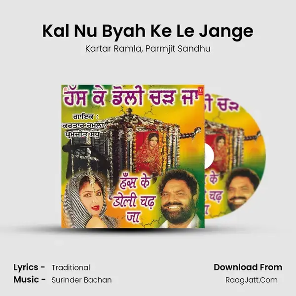 Kal Nu Byah Ke Le Jange mp3 song