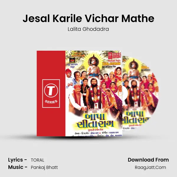 Jesal Karile Vichar Mathe Song mp3 | Lalita Ghodadra