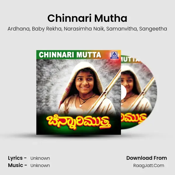 Chinnari Mutha mp3 song