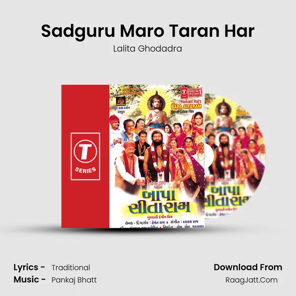 Sadguru Maro Taran Har Song mp3 | Lalita Ghodadra