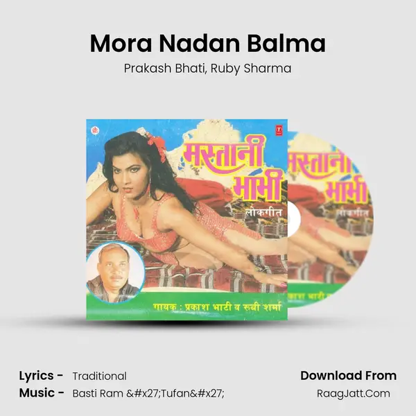 Mora Nadan Balma Song mp3 | Prakash Bhati