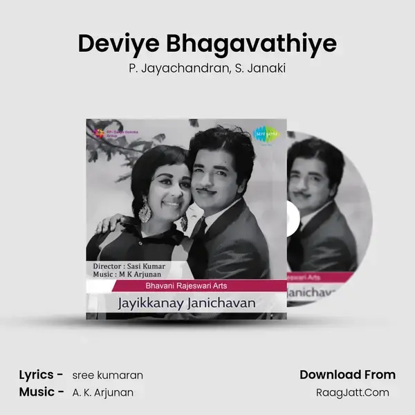 Deviye Bhagavathiye Song mp3 | P. Jayachandran