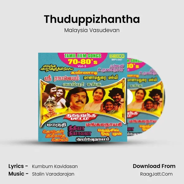 Thuduppizhantha Song mp3 | Malaysia Vasudevan