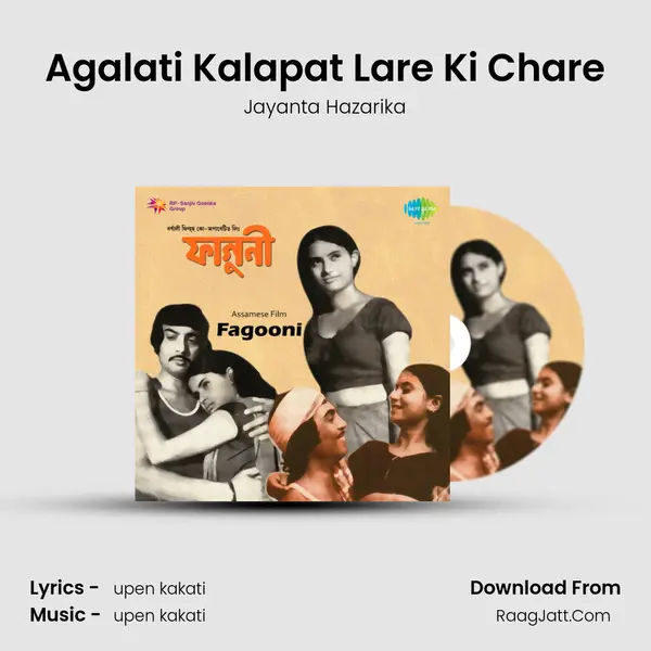 Agalati Kalapat Lare Ki Chare Song mp3 | Jayanta Hazarika