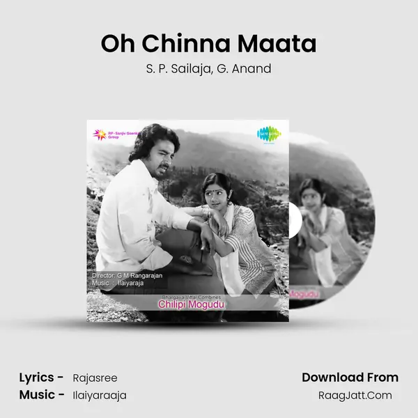 Oh Chinna Maata Song mp3 | S. P. Sailaja