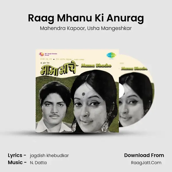 Raag Mhanu Ki Anurag mp3 song