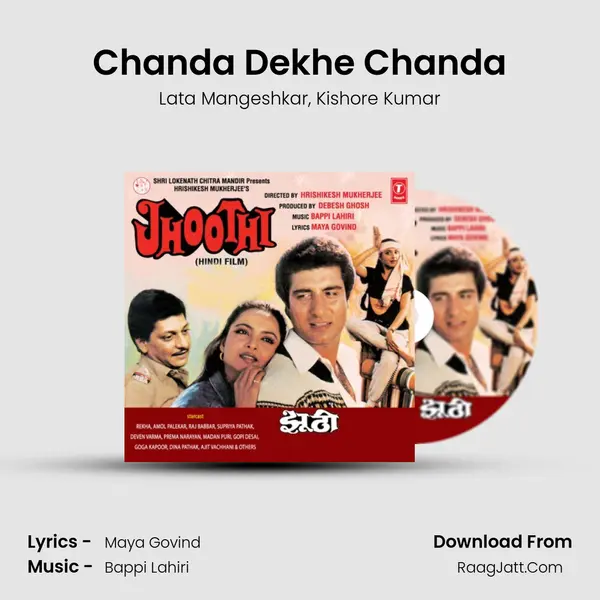 Chanda Dekhe Chanda Song mp3 | Lata Mangeshkar