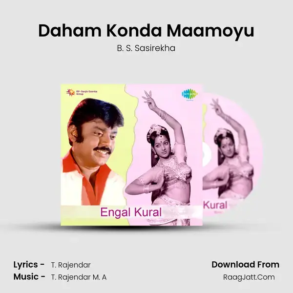 Daham Konda Maamoyu Song mp3 | B. S. Sasirekha