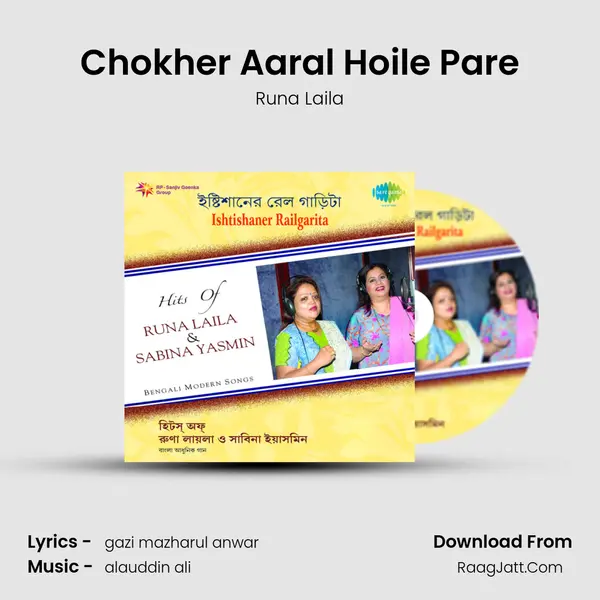 Chokher Aaral Hoile Pare Song mp3 | Runa Laila