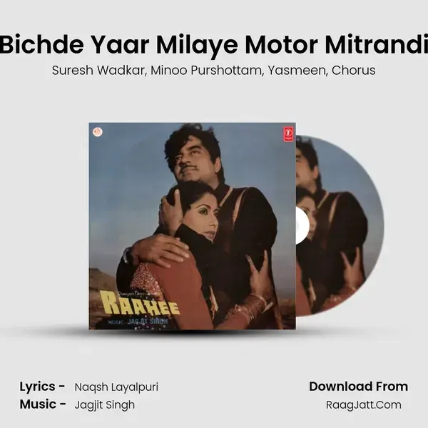 Bichde Yaar Milaye Motor Mitrandi(Tappe) Song mp3 | Suresh Wadkar