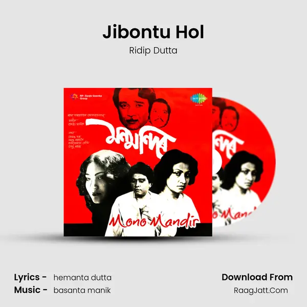 Jibontu Hol mp3 song