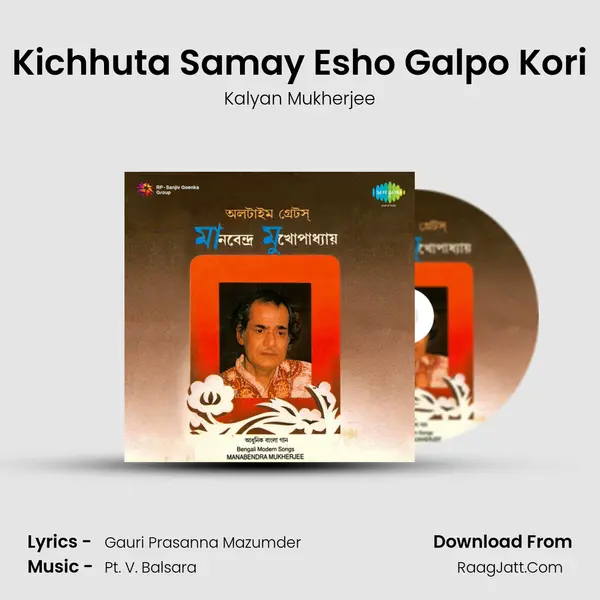 Kichhuta Samay Esho Galpo Kori Song mp3 | Kalyan Mukherjee