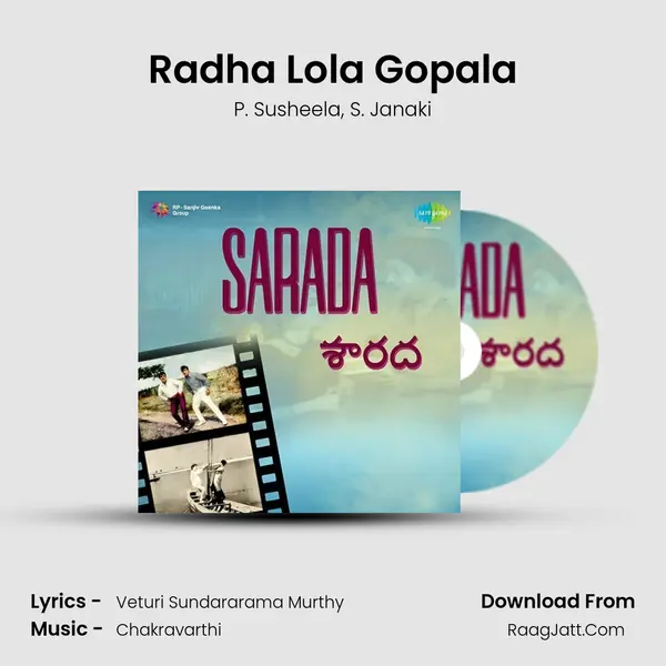 Radha Lola Gopala Song mp3 | P. Susheela