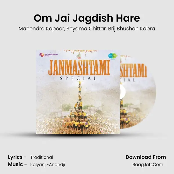 Om Jai Jagdish Hare mp3 song