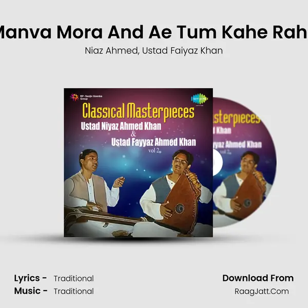 Manva Mora And Ae Tum Kahe Rahe Song mp3 | Niaz Ahmed