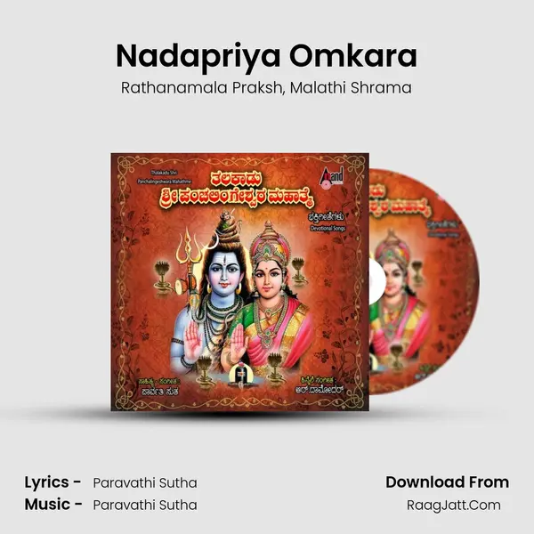 Nadapriya Omkara mp3 song