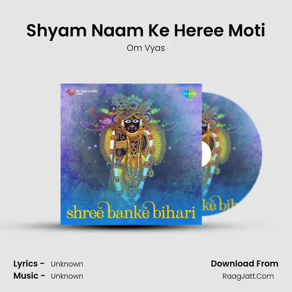 Shyam Naam Ke Heree Moti Song mp3 | Om Vyas