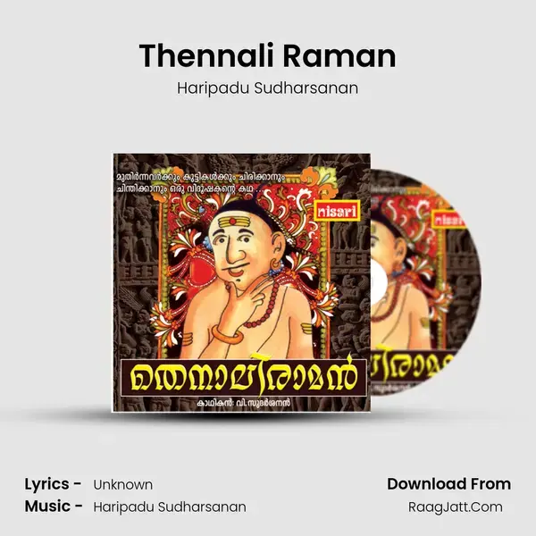 Thennali Raman - Haripadu Sudharsanan