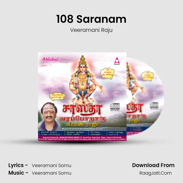 108 Saranam Song mp3 | Veeramani Raju