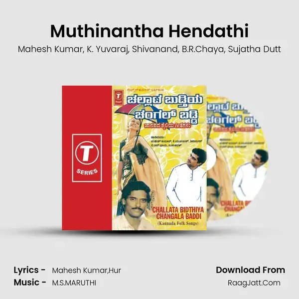 Muthinantha Hendathi Song mp3 | Mahesh Kumar