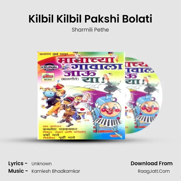 Kilbil Kilbil Pakshi Bolati Song mp3 | Sharmili Pethe