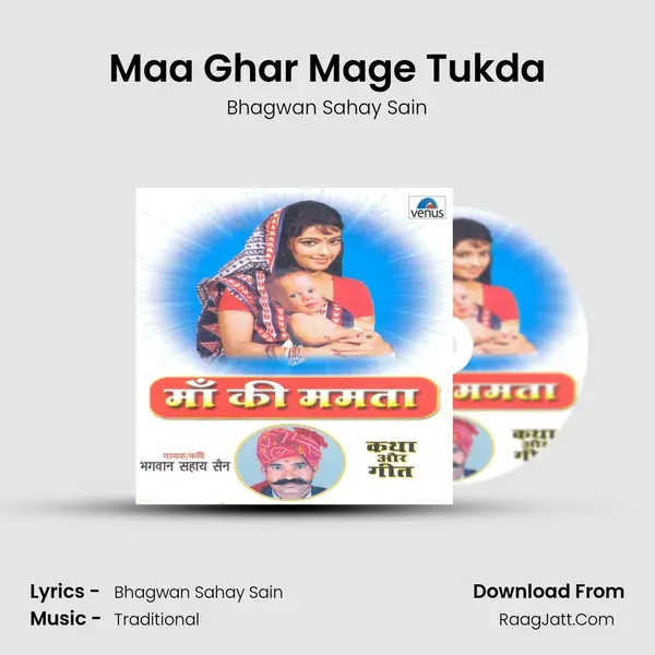 Maa Ghar Mage Tukda Song mp3 | Bhagwan Sahay Sain